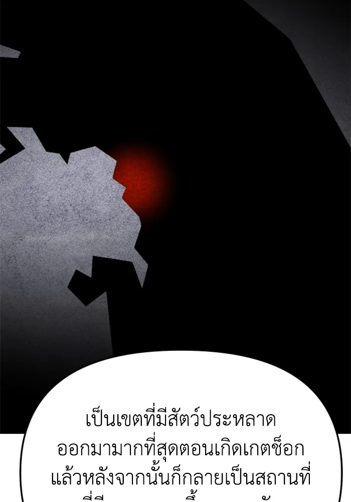 อดีตบอสหอคอย ตอนที่ 55 รูปที่ 179