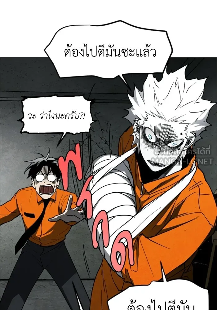 FOG LAND ตอนที่ 18 รูปที่ 45