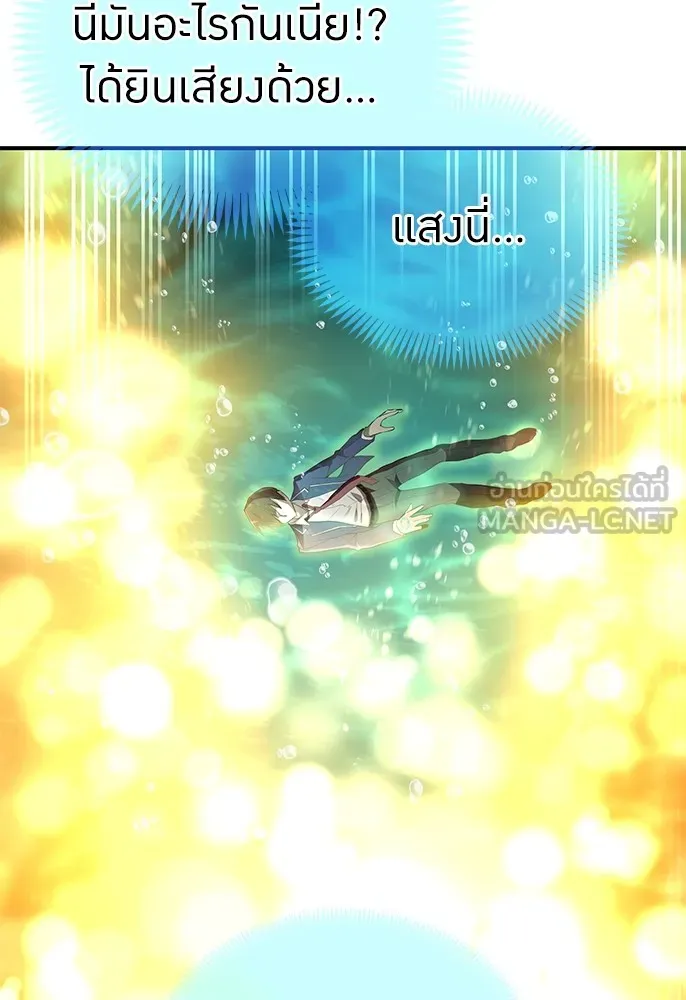 ฮันเตอร์สกิลโกง ตอนที่ 1 นักเรียนสอบตกผู้ว่างเปล่า รูปที่ 207