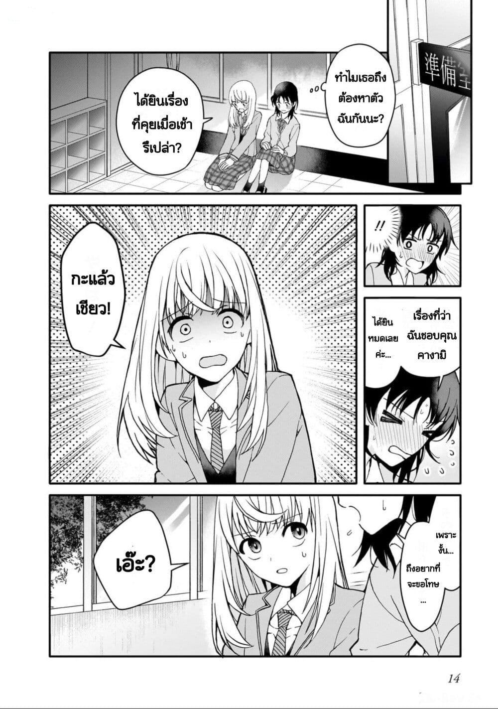 Manga-lc-com อ่านมังงะ อ่านการ์ตูน ออนไลน์ ฟรี Watashi no Megami ga Kyou mo Oseru ตอนที่ 1 2 3 4 5 6 7 8 9 10 11 12 13 14 ฟรี ไม่มีโฆษณา Manga-lc - อ่าน มังงะ อ่าน การ์ตูน ออนไลน์ อ่านมังงะ ฟรี