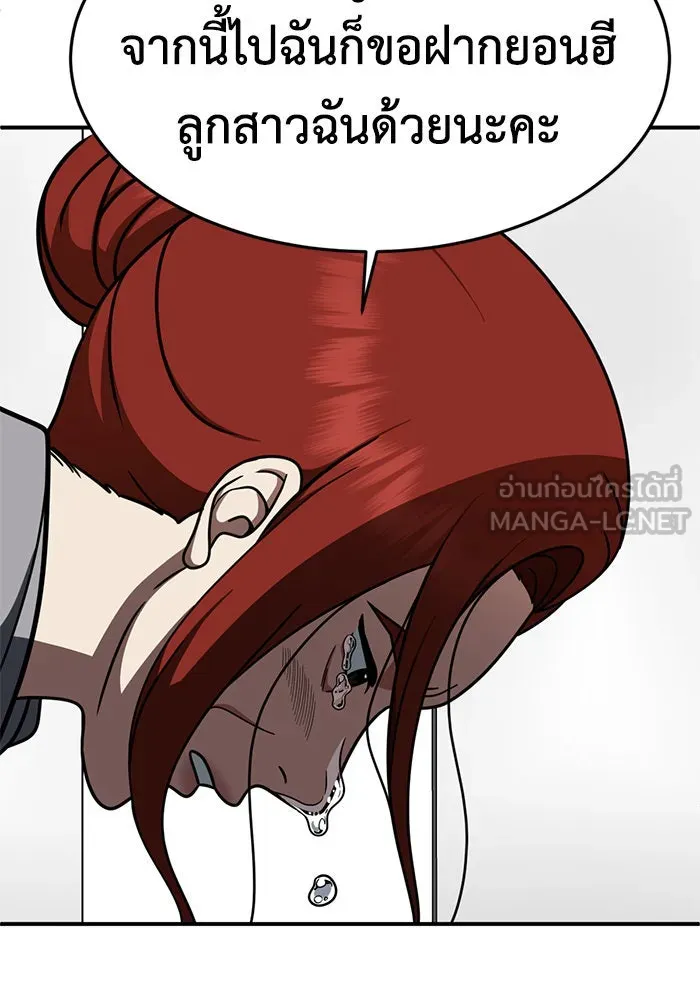 ช่วยเปลี่ยนฉันที ตอนที่ 172. คโยแทฮี 12 รูปที่ 96