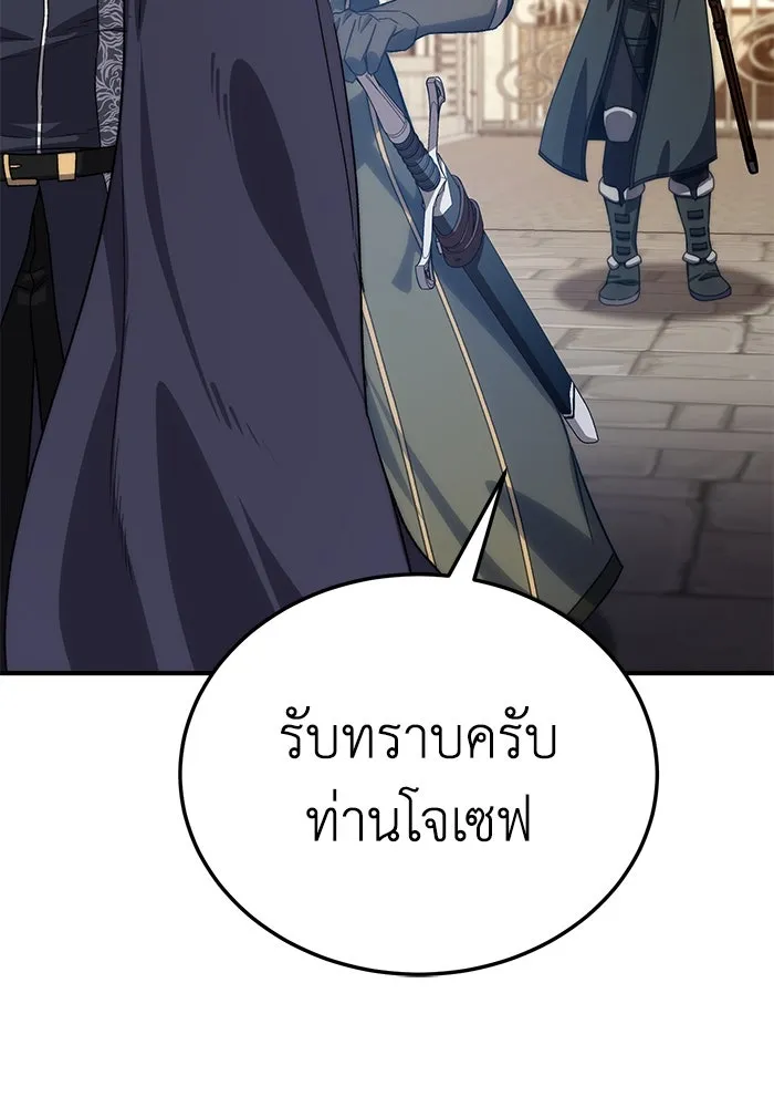ยอดนักดาบผู้โอบอุ้มดารา ตอนที่ 18 รูปที่ 124