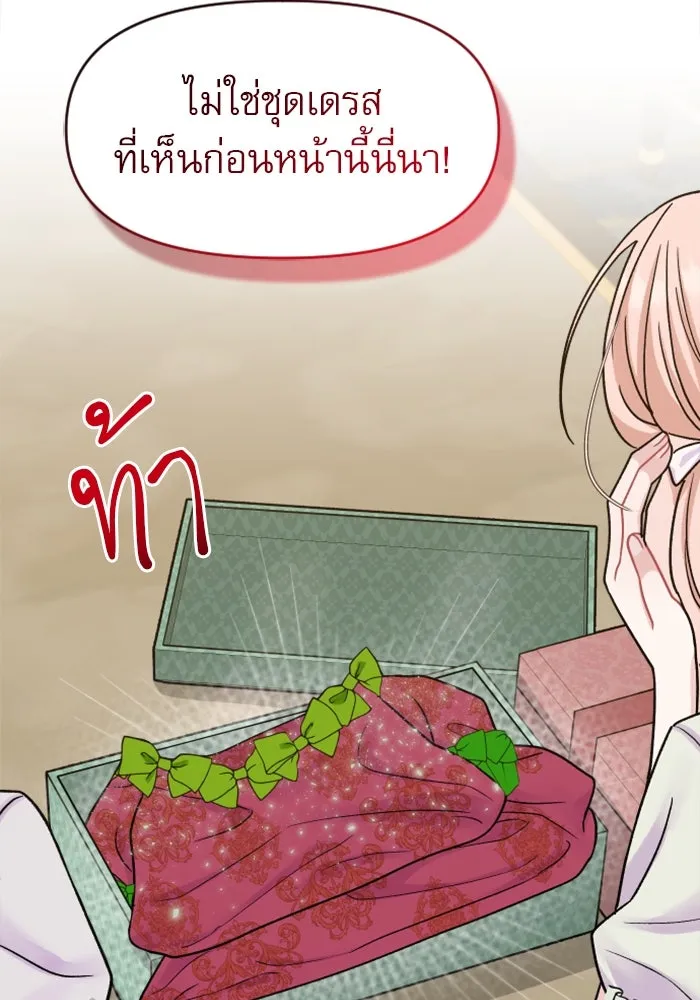 ไม่รักให้ตาย ตอนที่ 1 รูปที่ 127