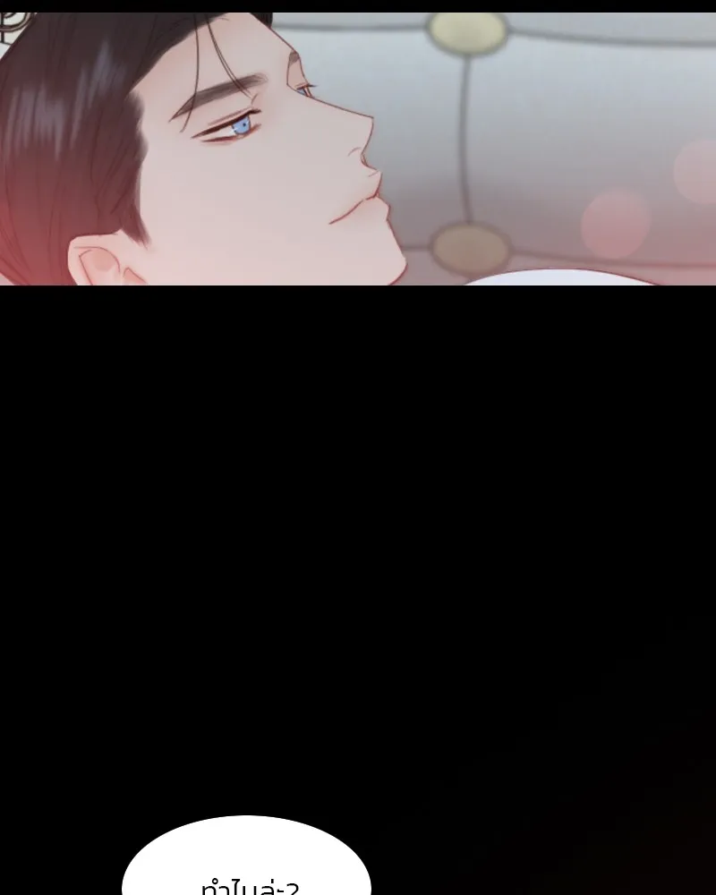 เซเรน่า ตอนที่ 49 รูปที่ 110