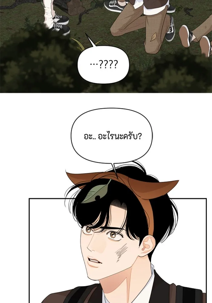 จริง ๆ แล้ว โอบารัมน่ะ… ตอนที่ 80 รูปที่ 8