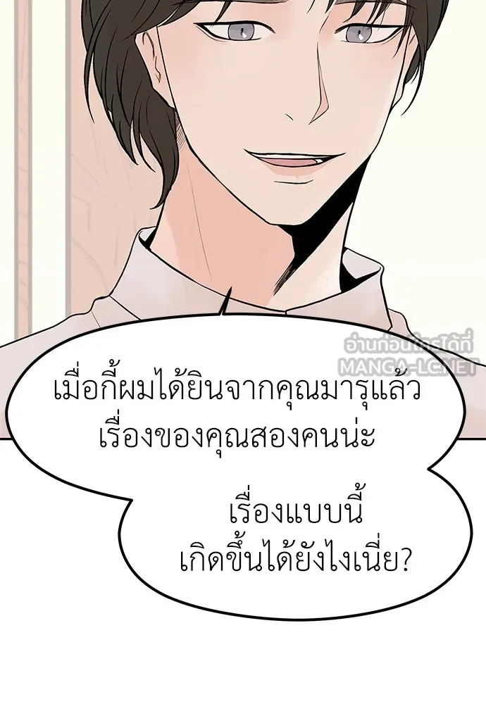 ถ่านไฟเราไม่เก่าเลย ตอนที่ 24 รูปที่ 60