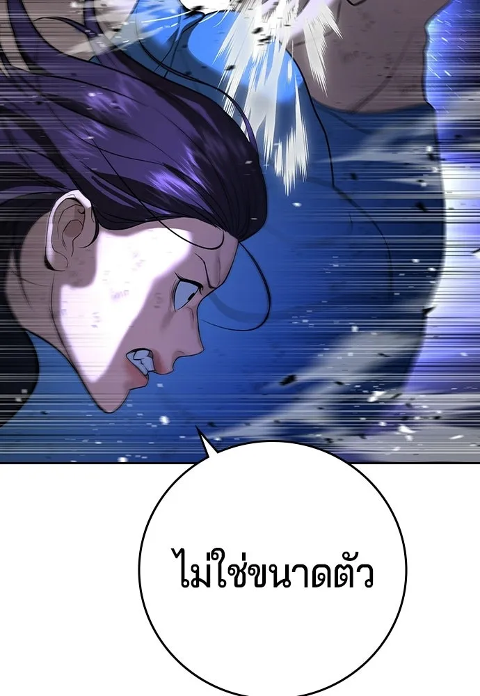 คูเซรา ตอนที่ 75 รูปที่ 179