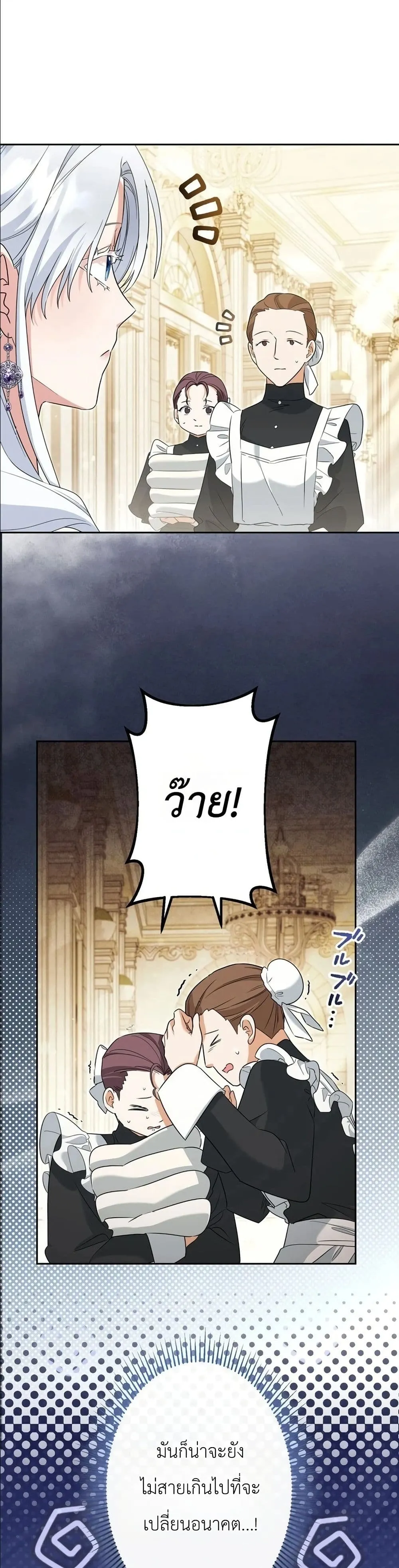 Manga-lc-com อ่านมังงะ อ่านการ์ตูน ออนไลน์ ฟรี I Possessed the Most Terrifying Stepmother in History ตอนที่ 1 2 3 4 5 6 7 8 9 10 11 12 13 14 ฟรี ไม่มีโฆษณา Manga-lc - อ่าน มังงะ อ่าน การ์ตูน ออนไลน์ อ่านมังงะ ฟรี
