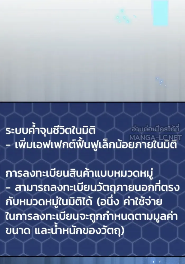 โกดังลับหลังโลกแตก ตอนที่ 18 รูปที่ 75