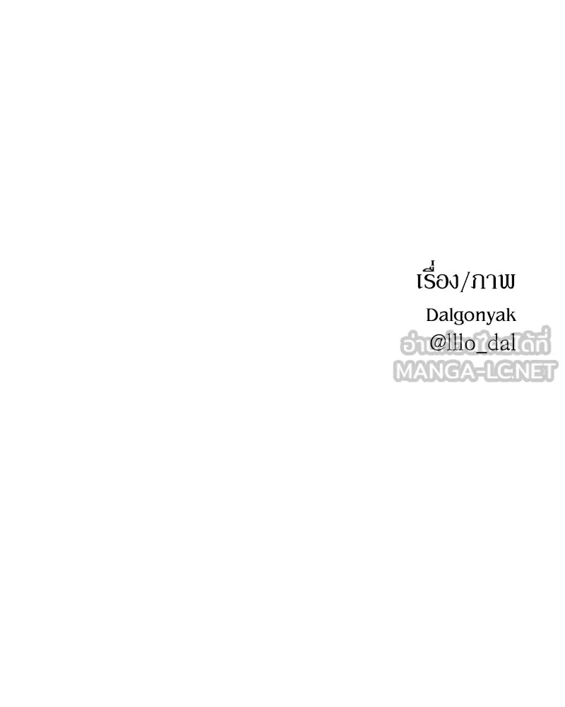 Pyramid Game เกมพีระมิด ตอนที่ 30 รูปที่ 105