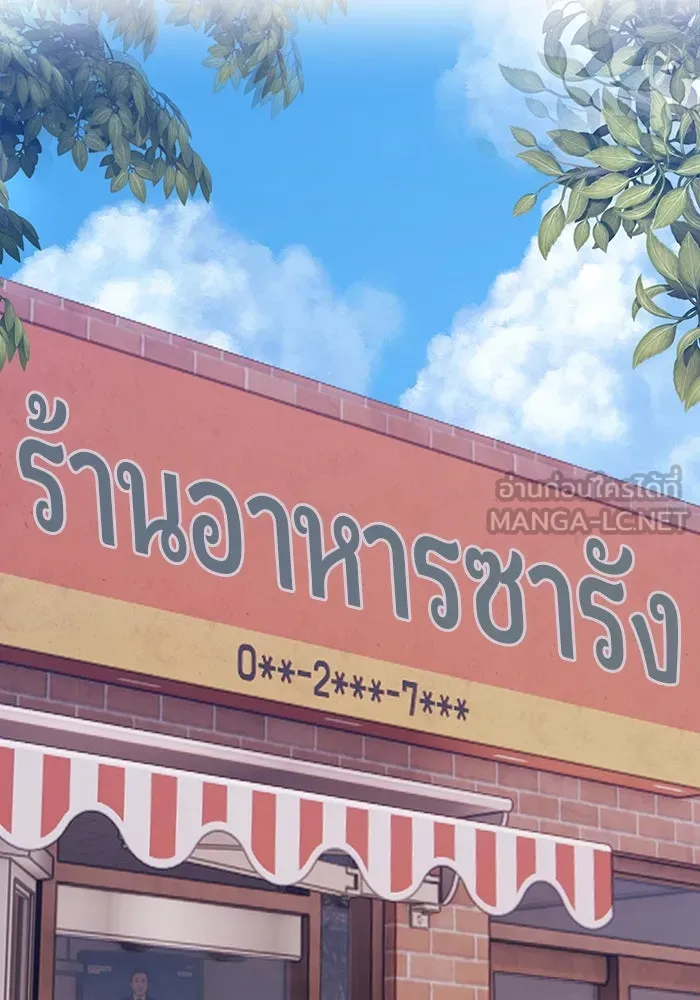 +99 ท่อนไม้พร้อมบวก ตอนที่ 84 บทส่งท้ายซีซัน 1 (2) รูปที่ 198