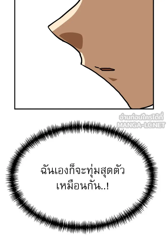 Double Click ตอนที่ 47 รูปที่ 42