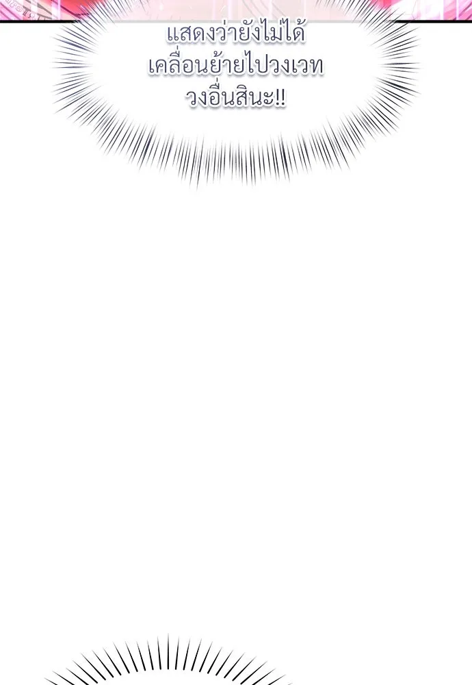 จักรพรรดิคลั่งรักที่เด็กกว่าฉันพันปี ตอนที่ 39 รูปที่ 91