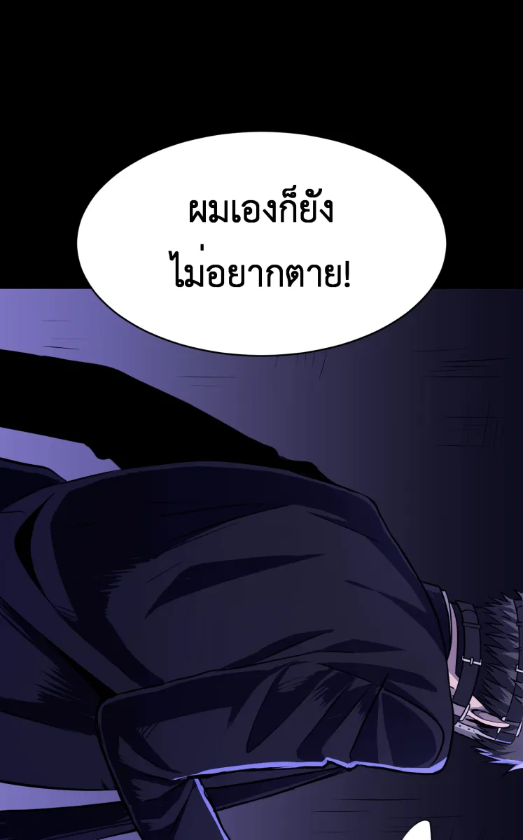Hunter Game ตอนที่ 57  ผู้ชนะรอบแรก รูปที่ 11