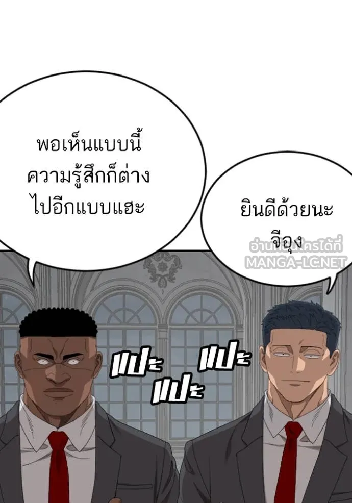 BAD GUY ตอนที่ 263 รูปที่ 69