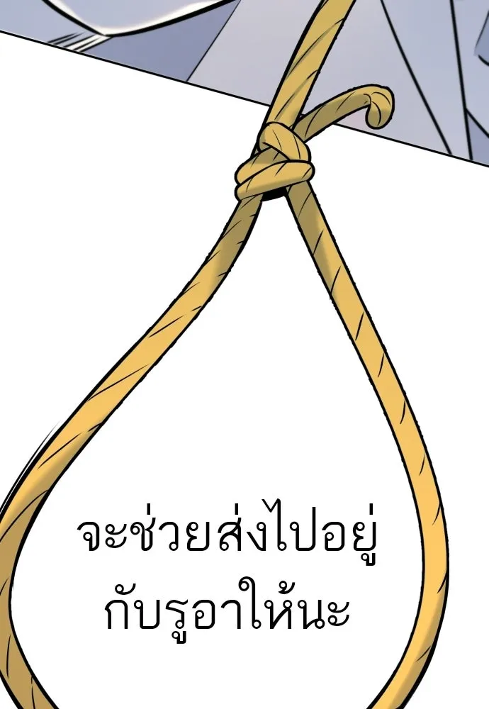 พริบตาเปลี่ยนโลก ตอนที่ 53 รูปที่ 127