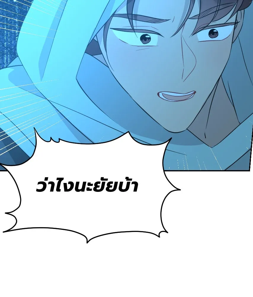 จันทร์เจ้า ตอนที่ ตอนที่ ๕๓  ผิดที่ผิดเวลา รูปที่ 14