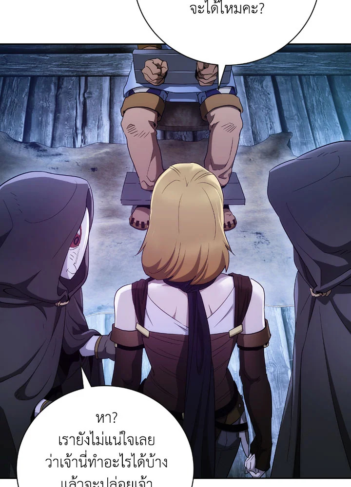 พลทหารโครงกระดูกผู้ม ตอนที่ 105 รูปที่ 32