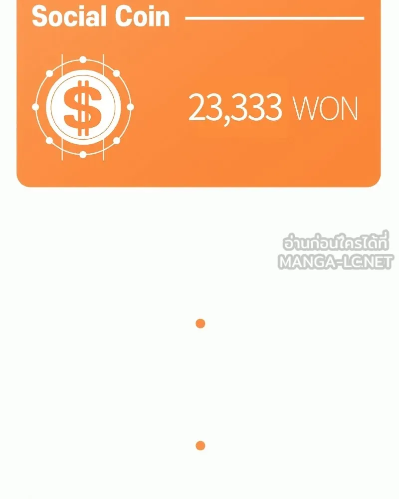 บอกมาค่าตัวเท่าไหร่ ตอนที่ 19 รูปที่ 276