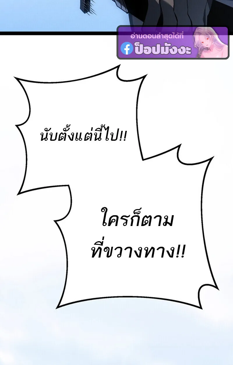 Regressing as the Reincarnated Bastard of the Sword Clan ตอนที่ ตอนที่ 70 รูปที่ 130