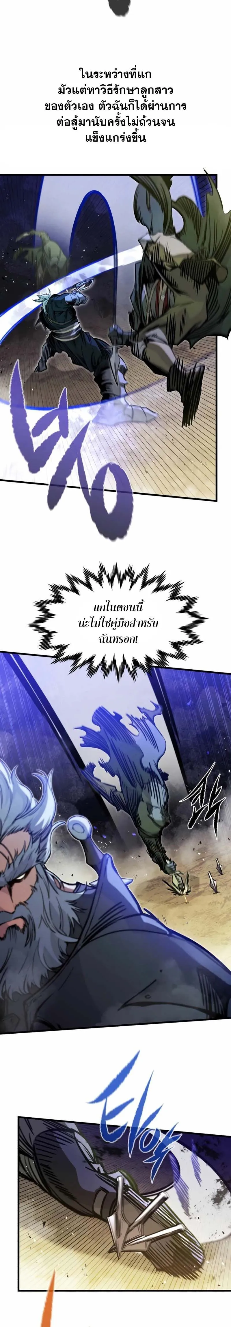 The Regressed Mercenary_s Machinations ตำนานราชาแห_งทหารร_บจ_าง ตอนที่ ตอนที่ 16 รูปที่ 8