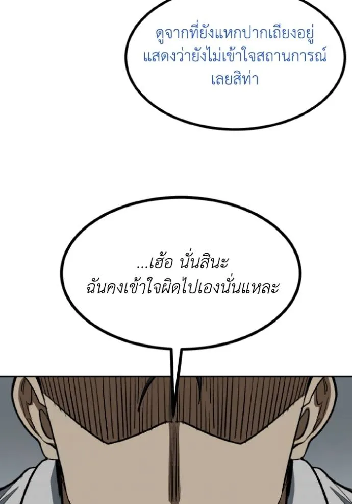 ราชาแห่งอ็อกทากอน ตอนที่ 138 รูปที่ 100