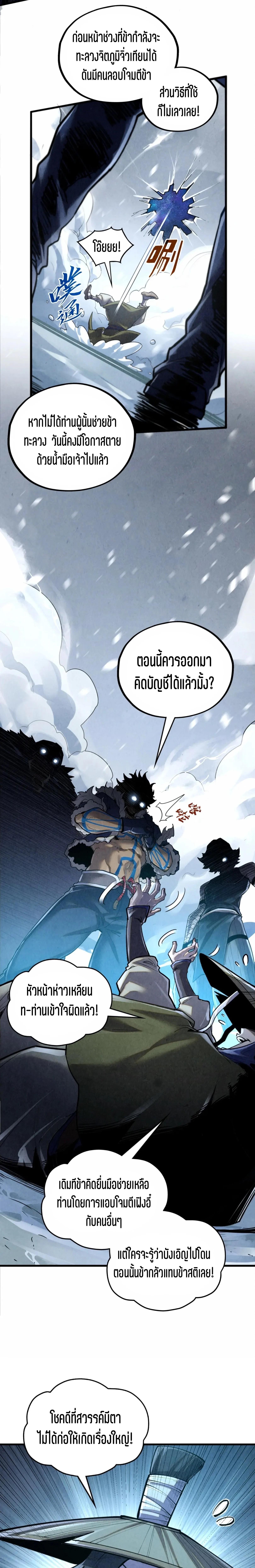 Manga-lc-com อ่านมังงะ อ่านการ์ตูน ออนไลน์ ฟรี The Eternal Supreme ตอนที่ 1 2 3 4 5 6 7 8 9 10 11 12 13 14 ฟรี ไม่มีโฆษณา Manga-lc - อ่าน มังงะ อ่าน การ์ตูน ออนไลน์ อ่านมังงะ ฟรี