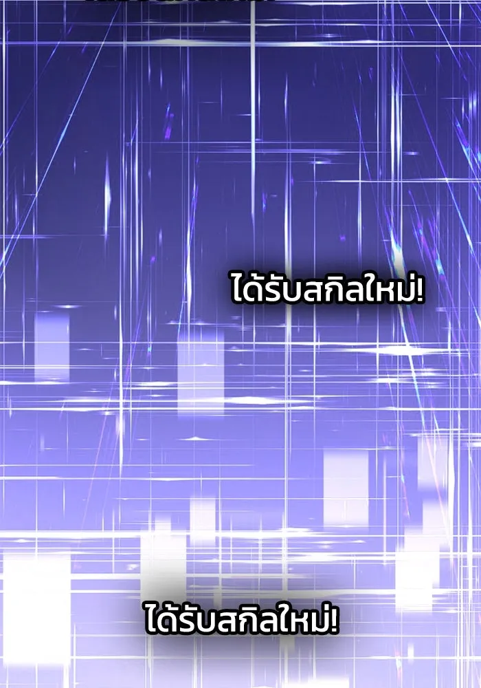 อดีตบอสหอคอย ตอนที่ 12 รูปที่ 271