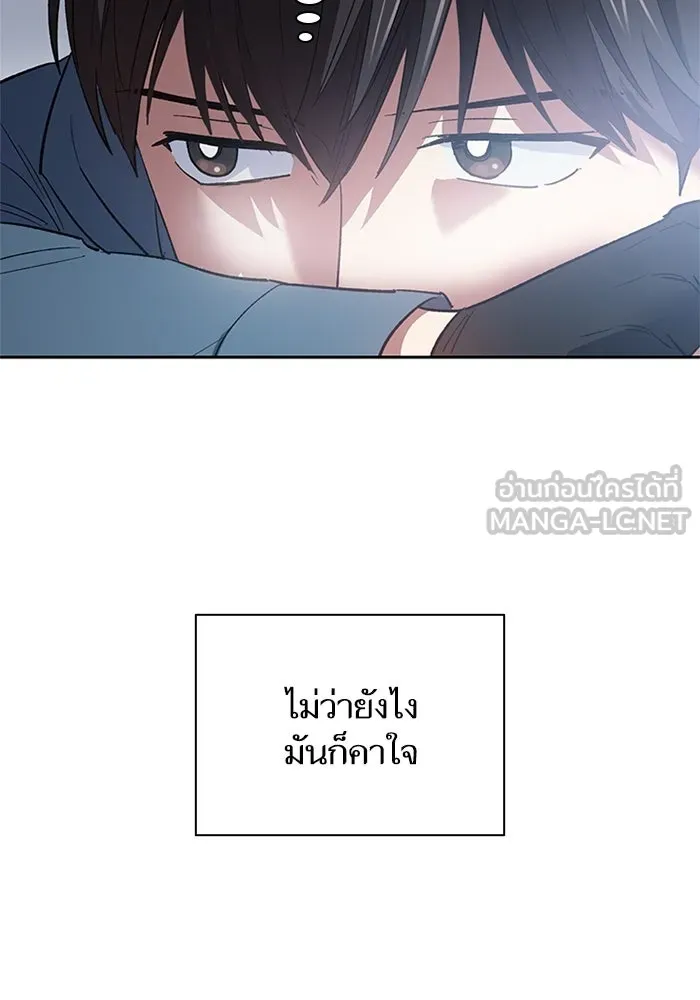 My S-Class Hunters ตอนที่ 51 จิ๊บ (2) รูปที่ 96