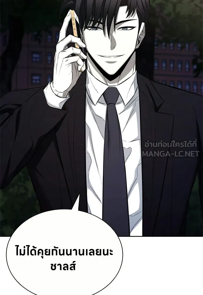 อัยการสายโหด ตอนที่ 20 รูปที่ 102