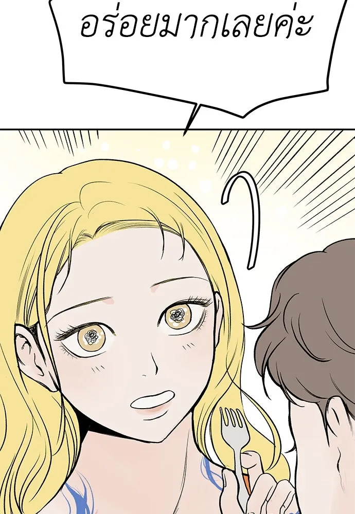 ถ่านไฟเราไม่เก่าเลย ตอนที่ 19 รูปที่ 94