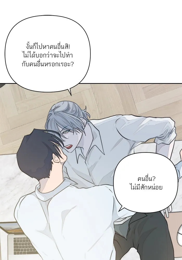 เปย์นี้เพื่อนาย My Sugar Baby ตอนที่ 12 มนุษย์ไร้เทียมทาน รูปที่ 89
