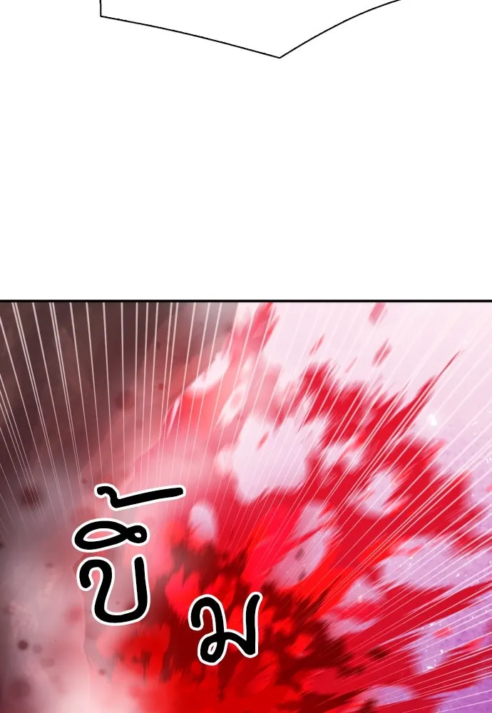 ดรูอิดแห่งสถานีโซล ตอนที่ 179 รูปที่ 47