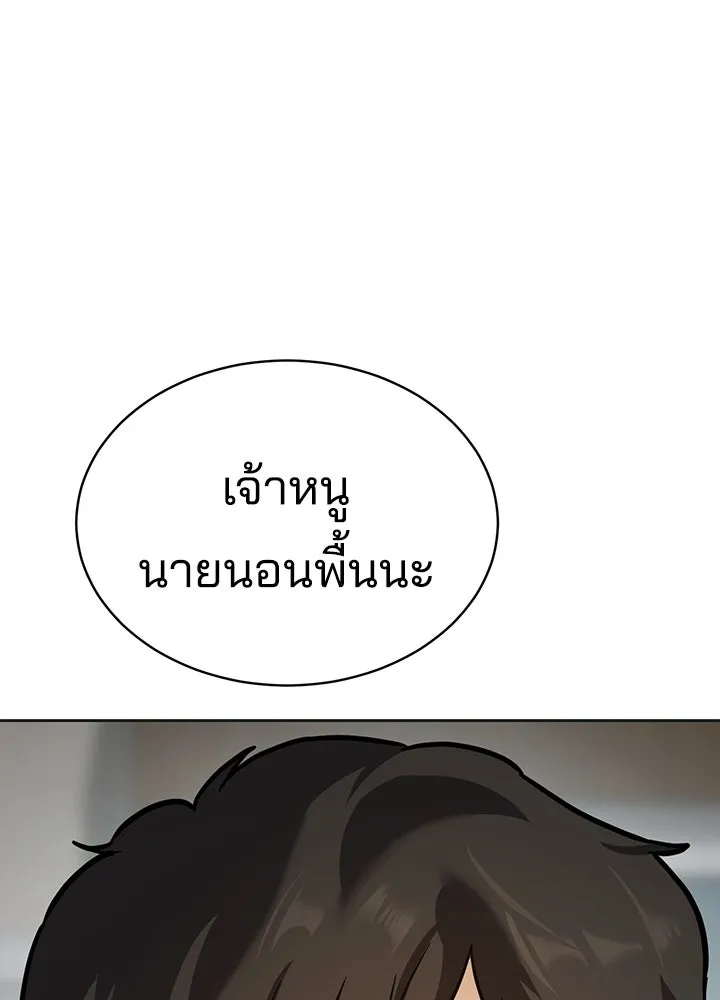 กฎเหล็กบ้านสายลับ ตอนที่ 6 รูปที่ 199