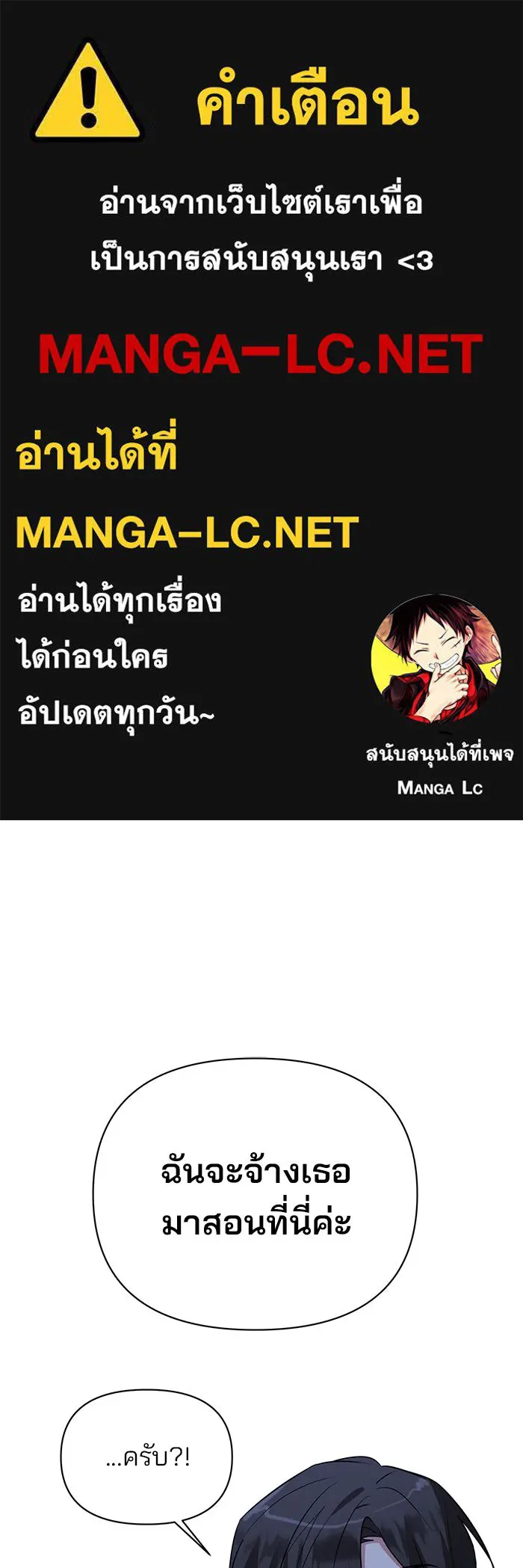 อะคาเดมีนี้เห็นทีจะเจ๊ง ตอนที่ 51 รูปที่ 1