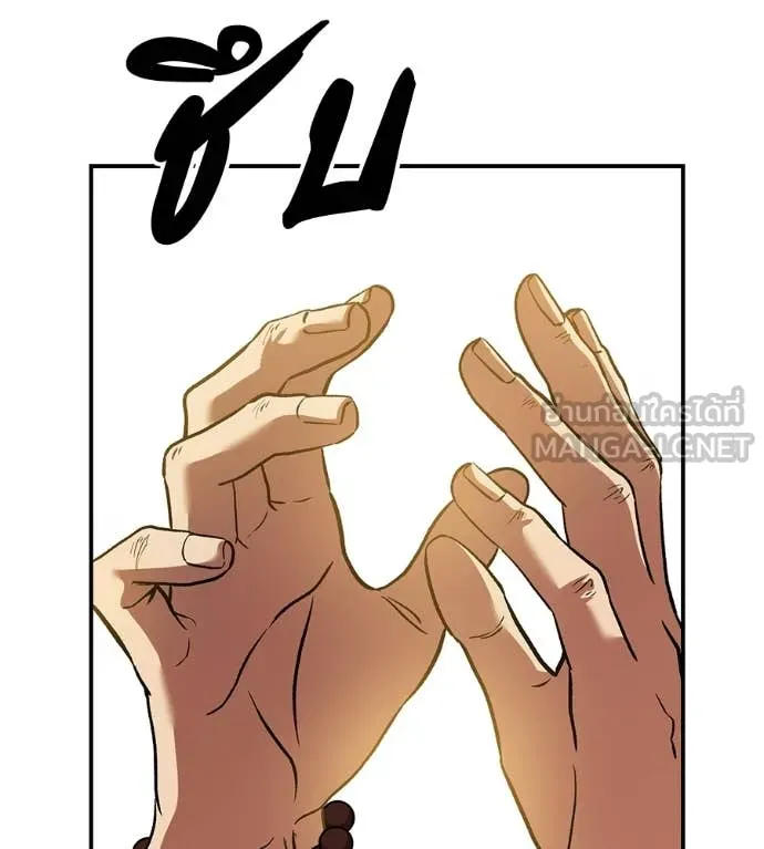 เรียกฉันว่าพระเจ้า ตอนที่ 86 รูปที่ 113