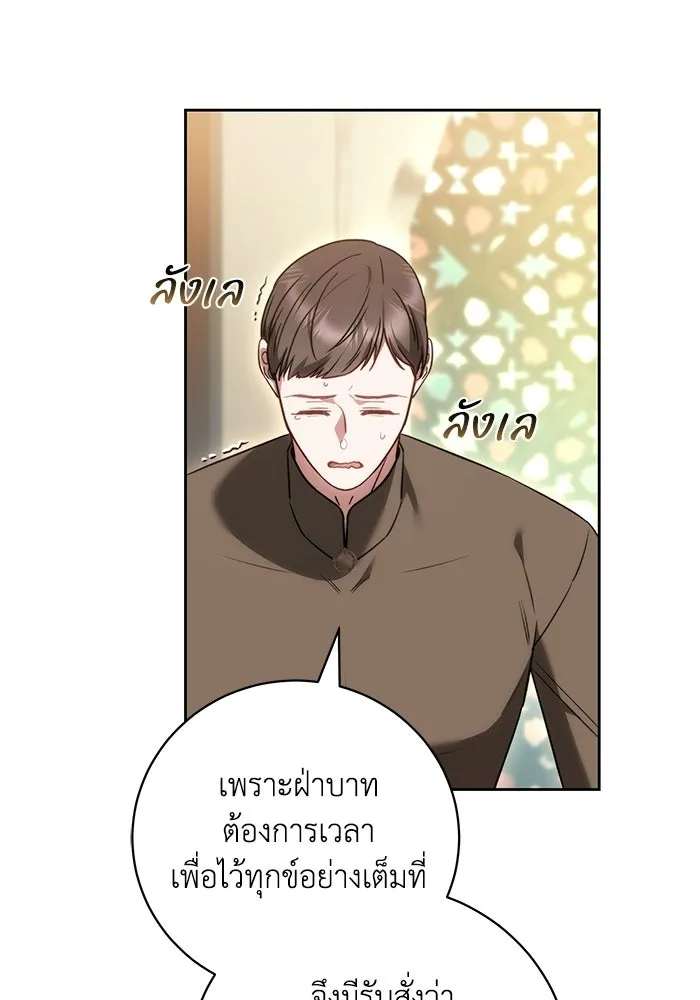 ย้อนเวลาพลิกชะตาทายาท ตอนที่ 71 รูปที่ 92