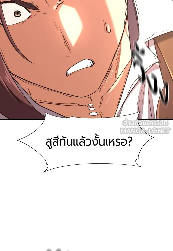 ยอดสถาปนิกผู้พิทักษ์อาณาจักร ตอนที่ 161 รูปที่ 81