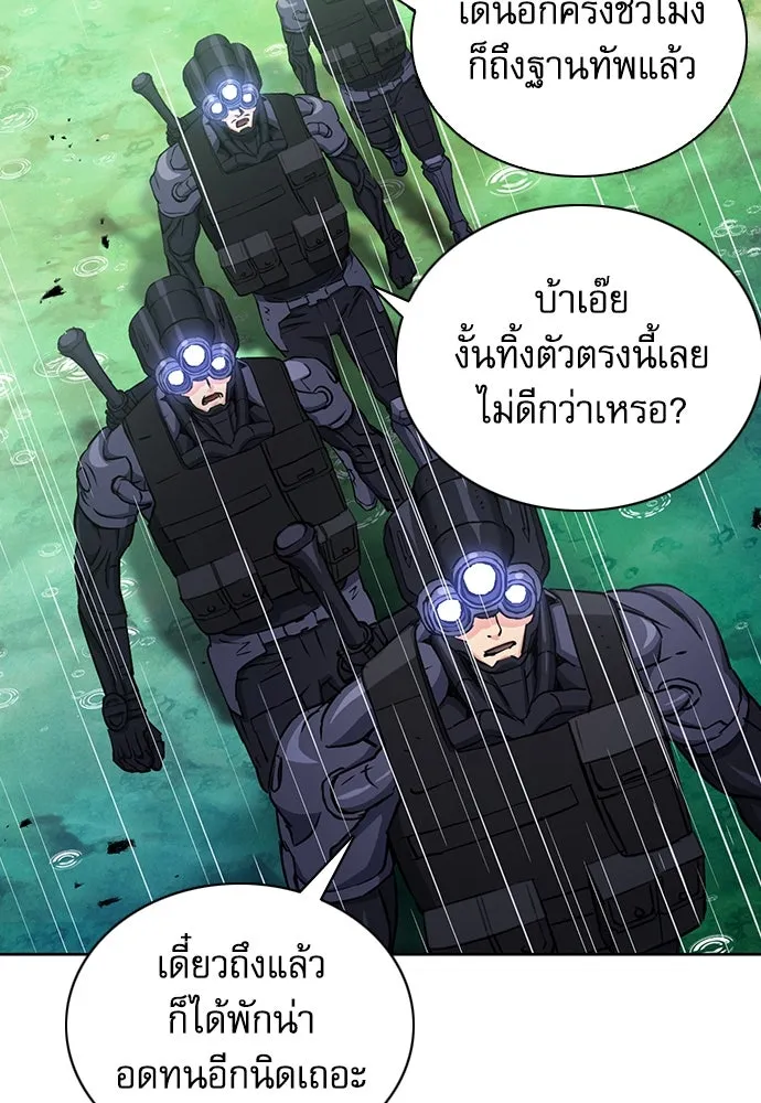 ดรูอิดแห่งสถานีโซล ตอนที่ 81 รูปที่ 133