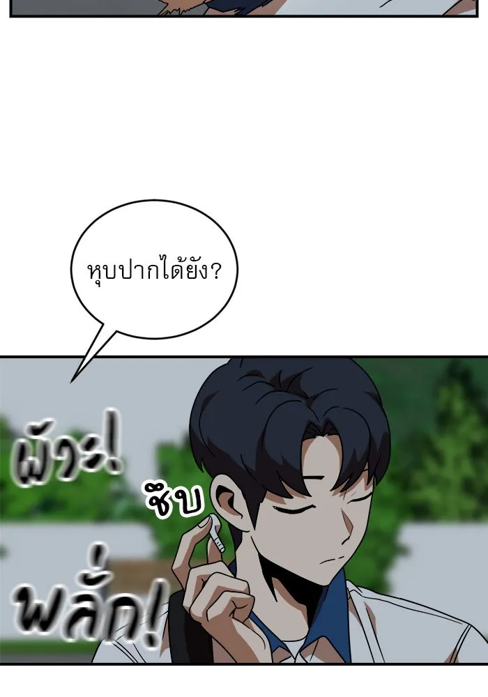 Double Click ตอนที่ 46 รูปที่ 131