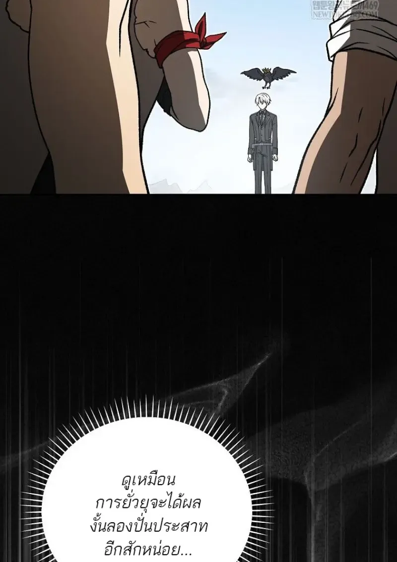 Concept Grasping Magic Genius ตอนที่ ตอนที่ 50 รูปที่ 18