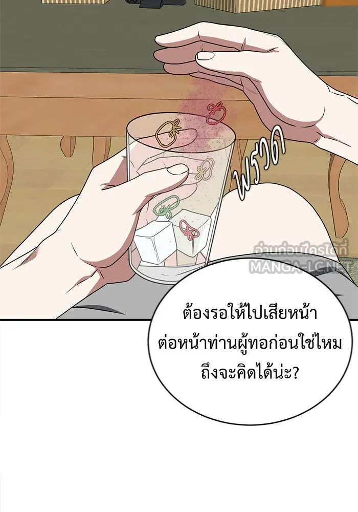 ช่วยเปลี่ยนฉันที ตอนที่ 136. ฮานายอง 9 รูปที่ 90