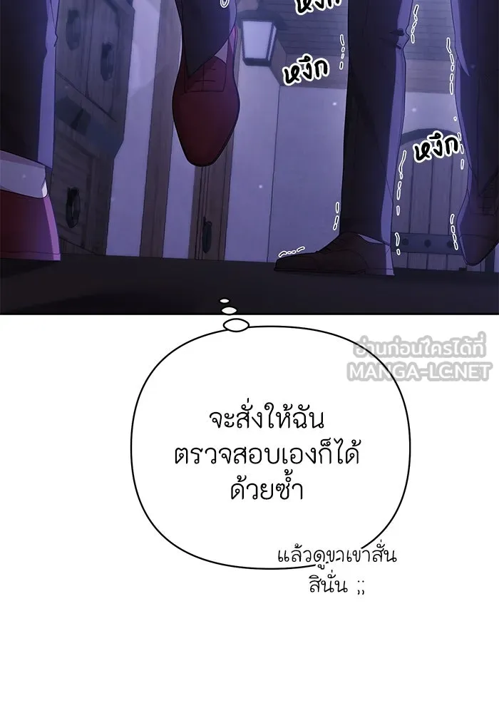 อยู่ดี ๆ ก็มีนางเอกนิยายเป็นเพื่อนบ้าน ตอนที่ 12 รูปที่ 27