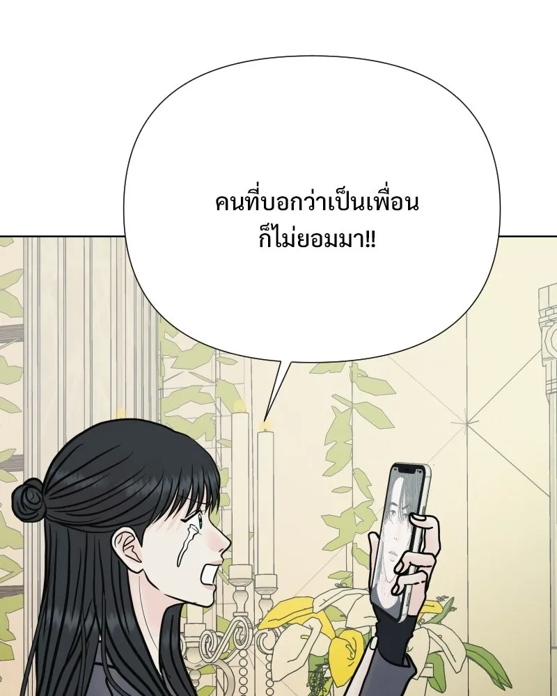 รักนี้ไม่ต้องมีเซนส์ ตอนที่ 86 รูปที่ 127