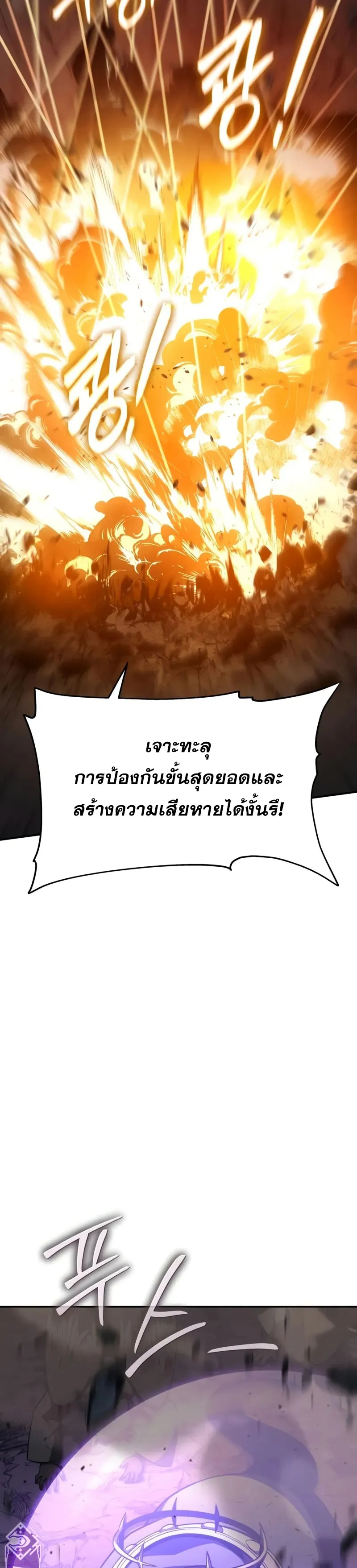 The Knight King Who Returned With a God ตอนที่ ตอนที่ 100 รูปที่ 30