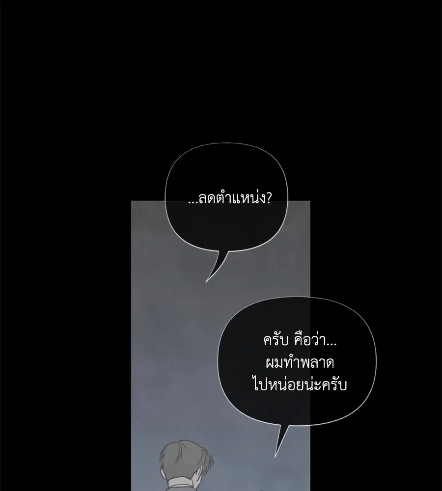 เหตุผลของคนไม่อยากอยู่ ตอนที่ 83 รูปที่ 38