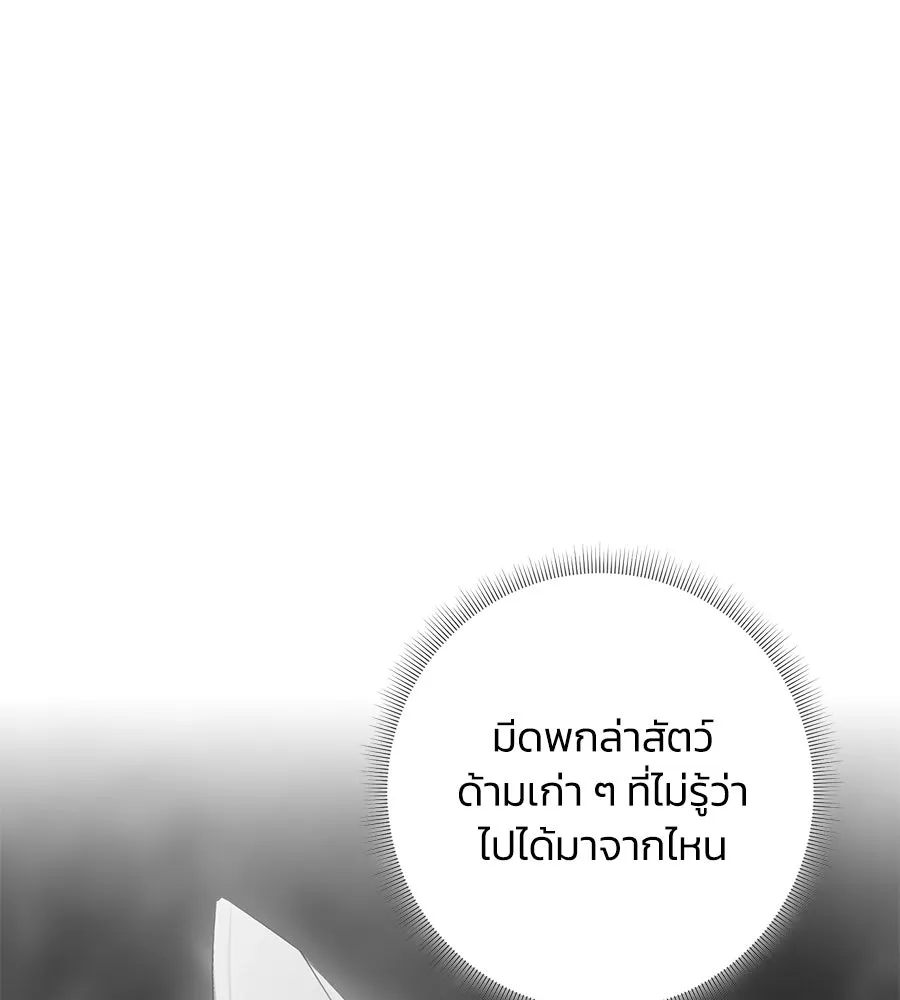 บาสเตียน ตอนที่ 50 รูปที่ 58