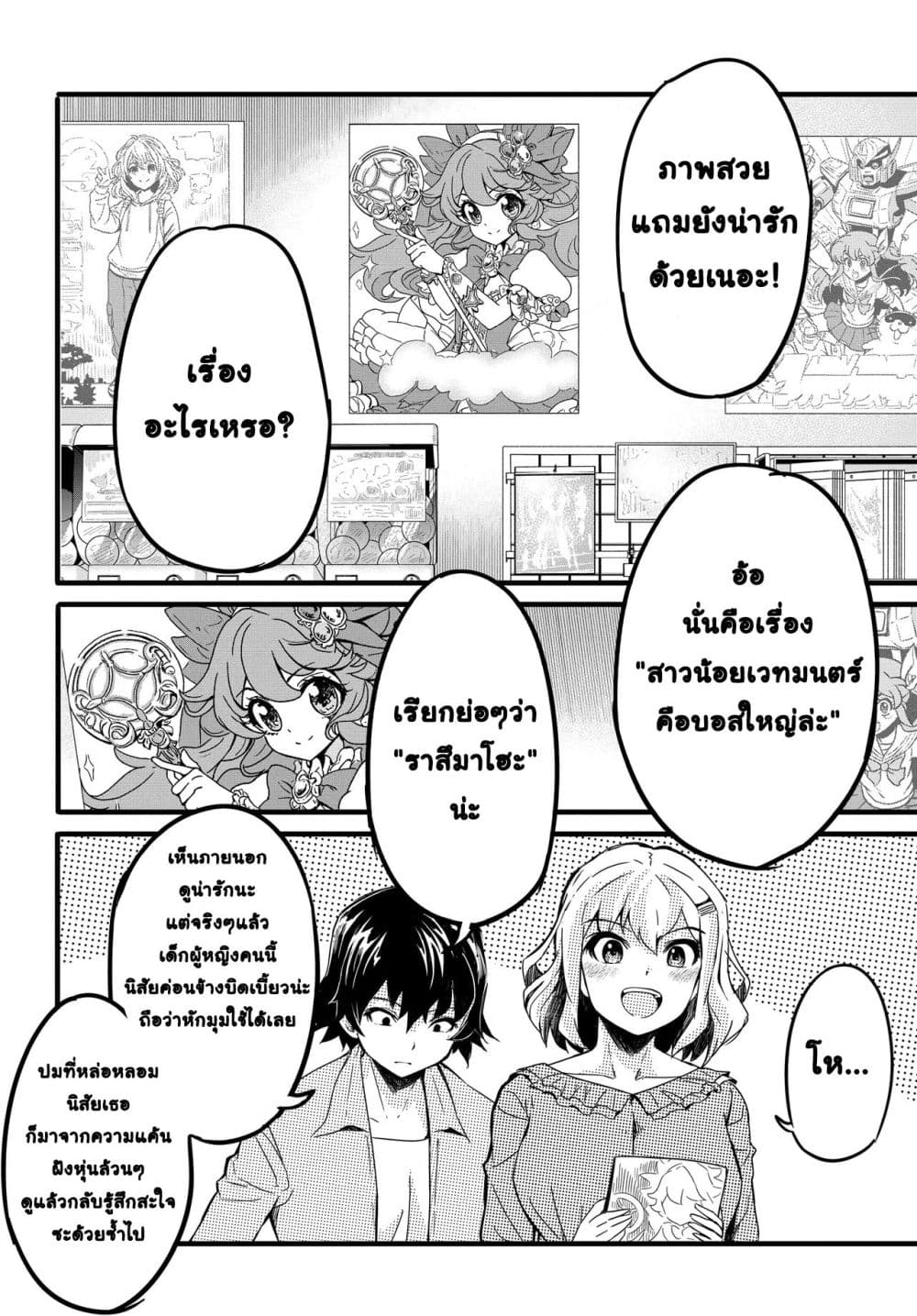 Manga-lc-com อ่านมังงะ อ่านการ์ตูน ออนไลน์ ฟรี Aru Hi Totsuzen Gal no Iinazuke ga Dekita ตอนที่ 1 2 3 4 5 6 7 8 9 10 11 12 13 14 ฟรี ไม่มีโฆษณา Manga-lc - อ่าน มังงะ อ่าน การ์ตูน ออนไลน์ อ่านมังงะ ฟรี