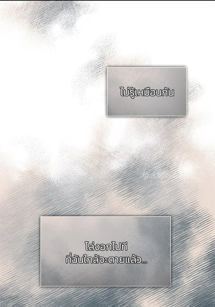 ไหนบอกว่าฉันใกล้ตาย ตอนที่ 29 รูปที่ 41