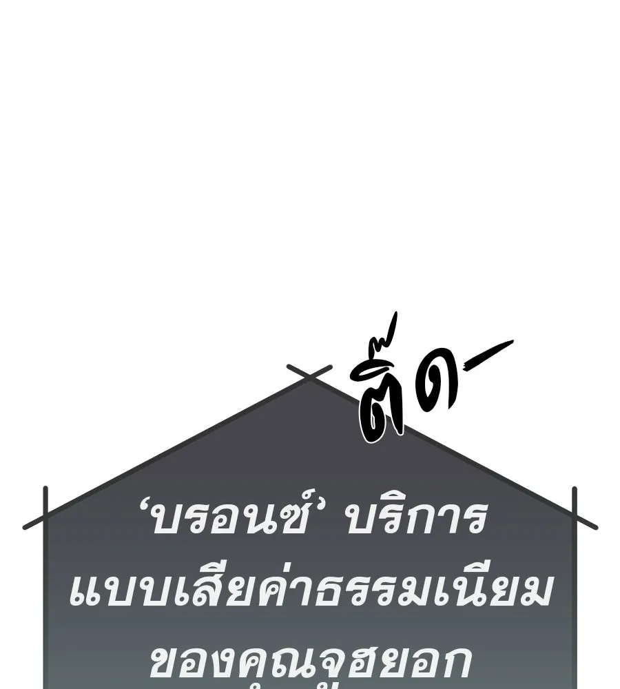 คอลเซ็นเตอร์เปลี่ยนชีวิต ตอนที่ 68 กับดัก รูปที่ 133